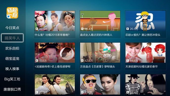 每日轻松一刻TV版