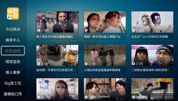 每日轻松一刻TV版