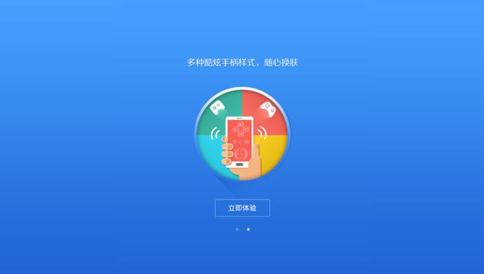 百度手柄TV版