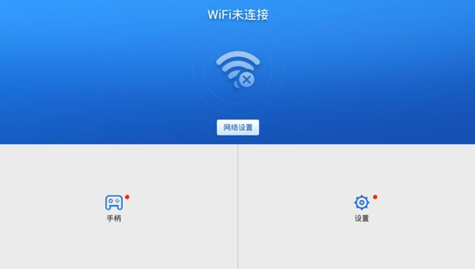 百度手柄TV版