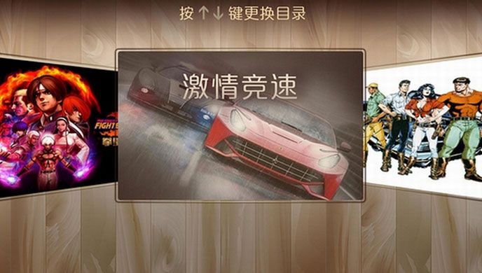 果果游戏TV版