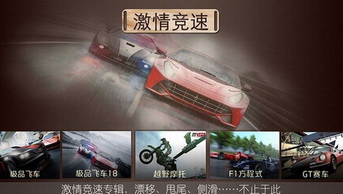 果果游戏TV版