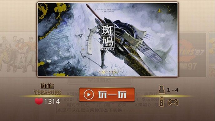 果果游戏TV版