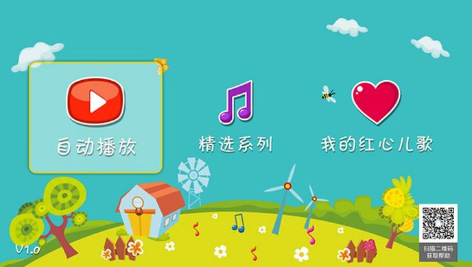 儿歌大全TV版