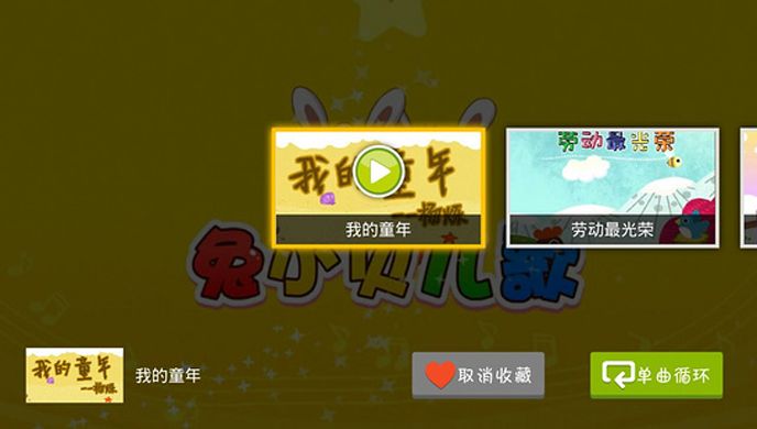儿歌大全TV版