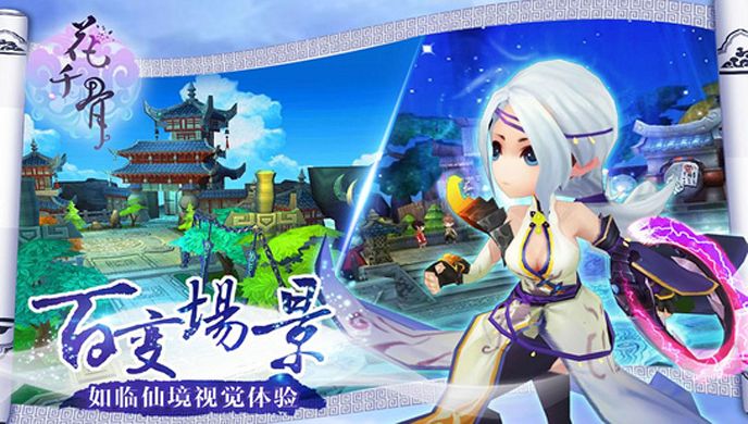 花千骨TV版