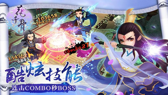 花千骨TV版
