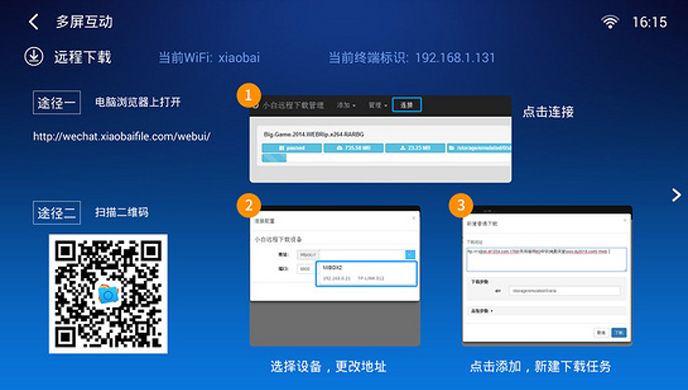 小白文件管理器TV版