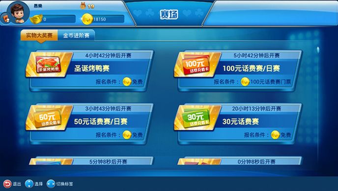 西米斗地主TV版