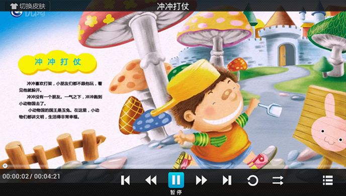 乐学儿童天地TV版