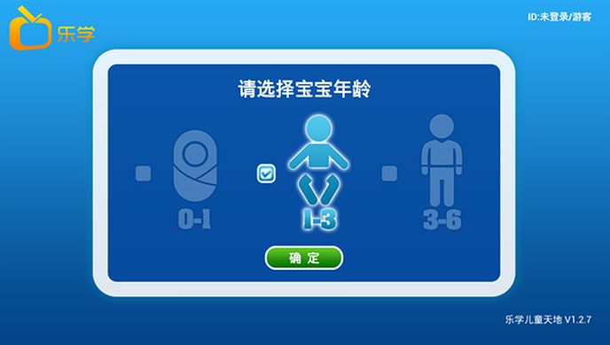 乐学儿童天地TV版