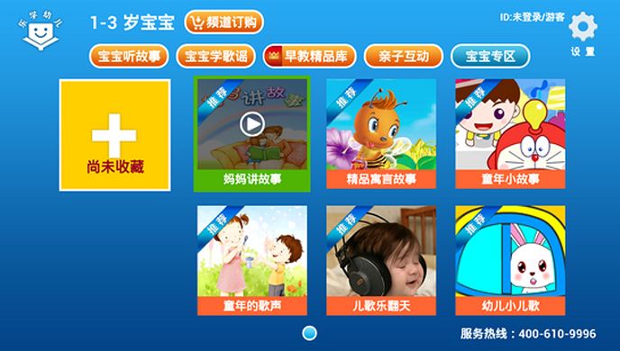 乐学儿童天地TV版