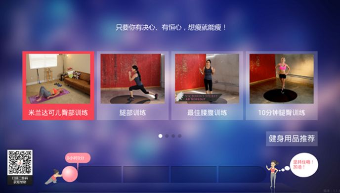 减肥操大本营TV版