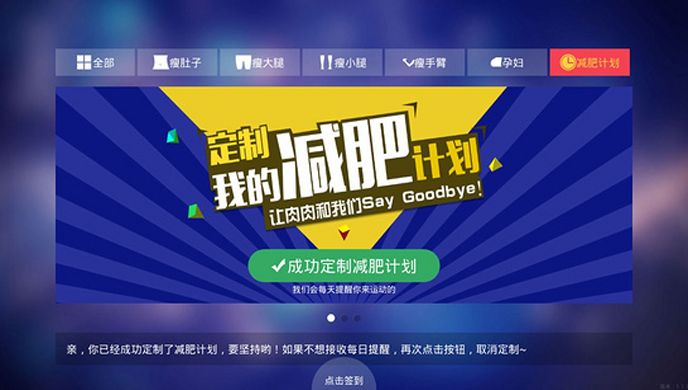 减肥操大本营TV版