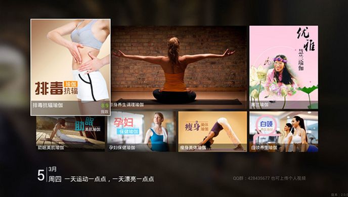 瑜伽达人TV版