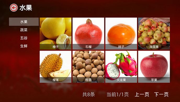 美食杰TV版