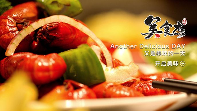 美食杰TV版