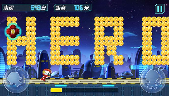 开心酷跑TV版