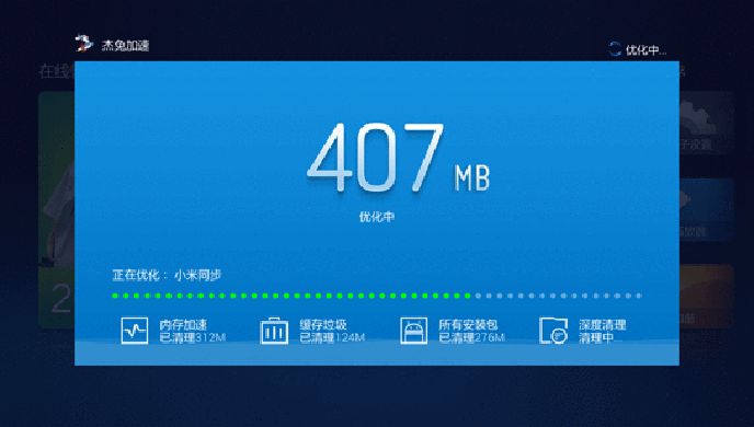 杰兔加速TV版