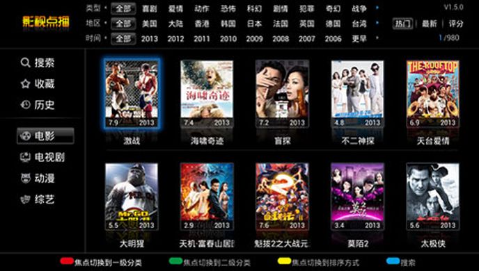 GiTV影视点播TV版