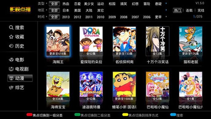 GiTV影视点播TV版