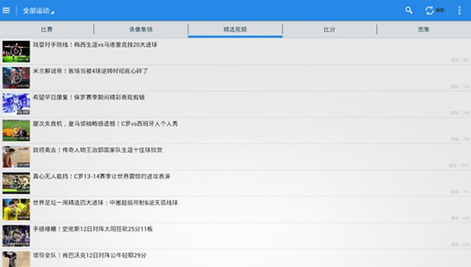 速播直播吧TV版