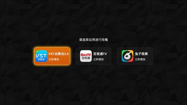 影视快搜TV版