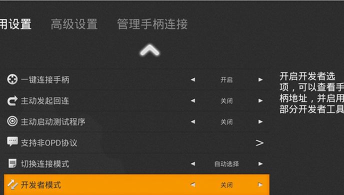 安卓手柄助手TV版