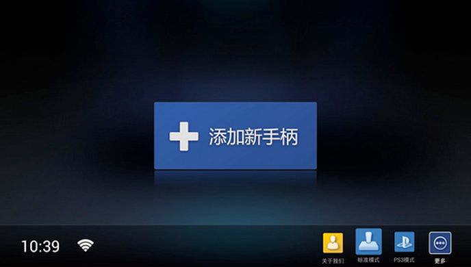 安卓手柄助手TV版
