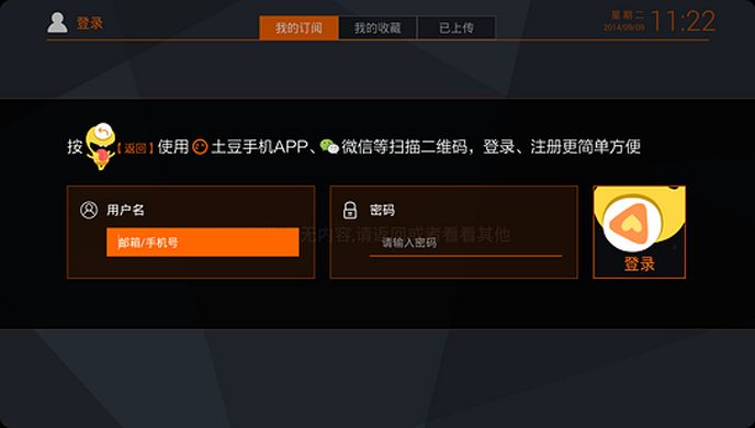 土豆XLTV版