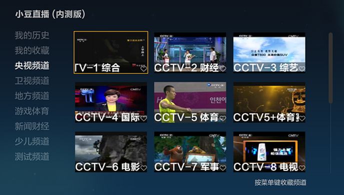小豆直播TV版
