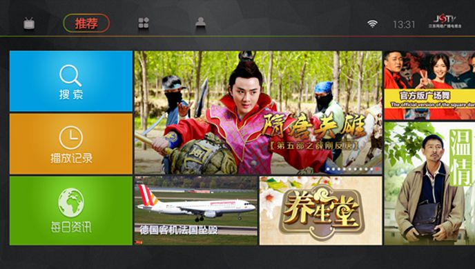 爱奇艺荔枝TV版