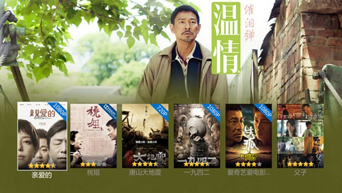 爱奇艺荔枝TV版