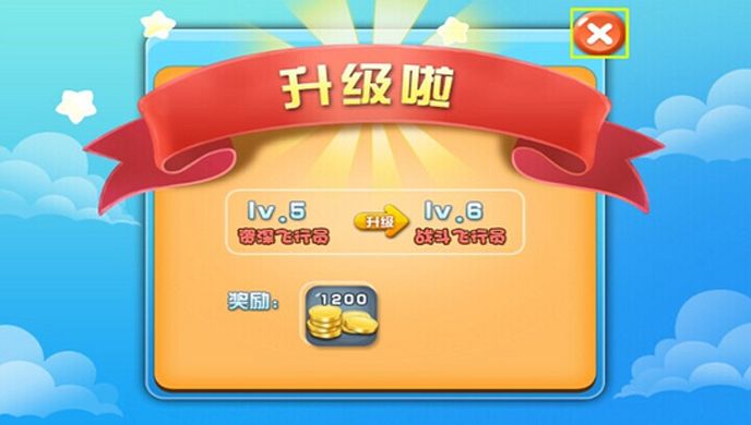 边锋飞行棋TV版