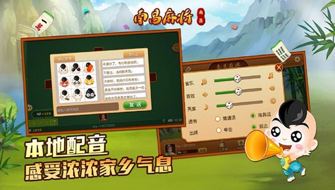 南昌麻将TV版