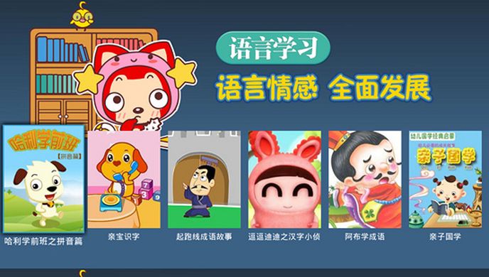 亲子教育TV版