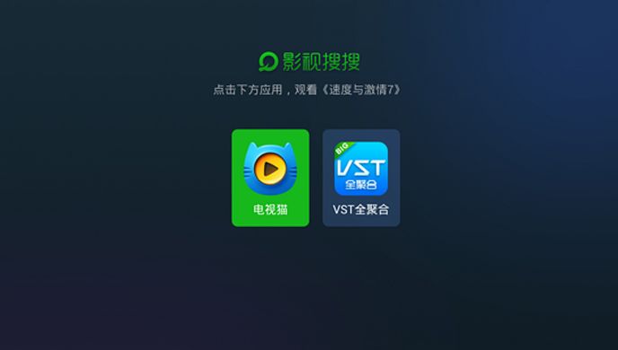 影视搜搜TV版