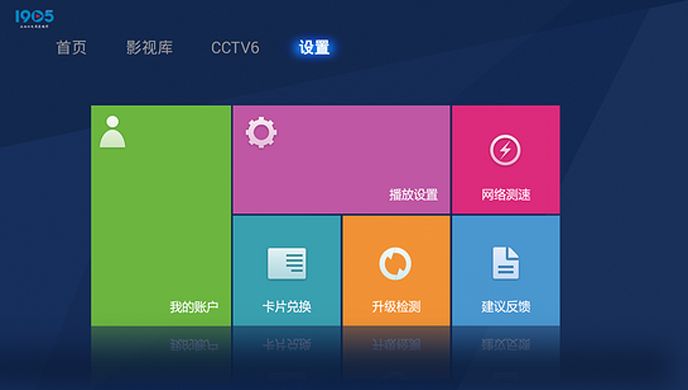 1905观影神器TV版