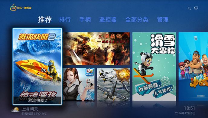 V乐游戏TV版