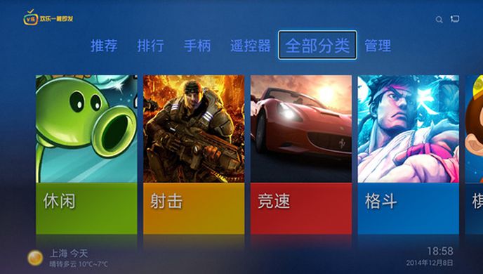 V乐游戏TV版