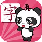 熊猫识字TV版