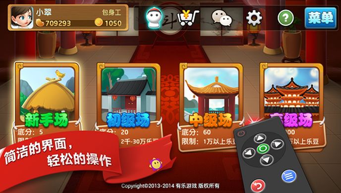 有乐斗地主TV版