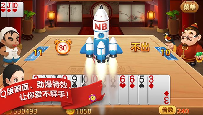 有乐斗地主TV版