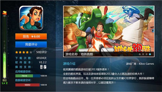 小葱游戏中心TV版