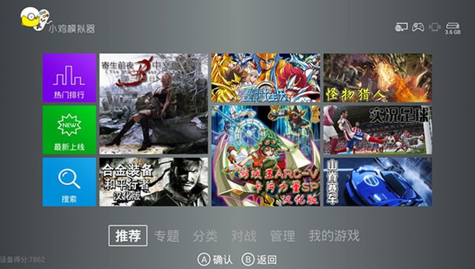 小鸡模拟器TV版