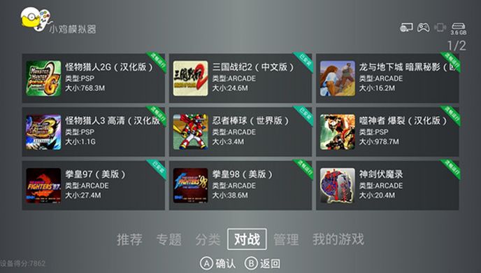 小鸡模拟器TV版