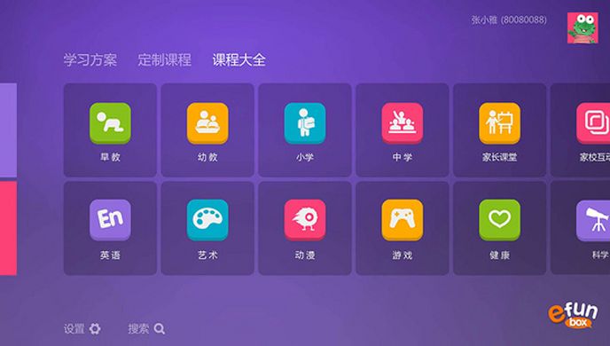 义方快乐学堂TV版