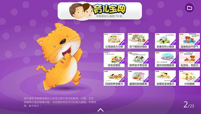 义方快乐学堂TV版