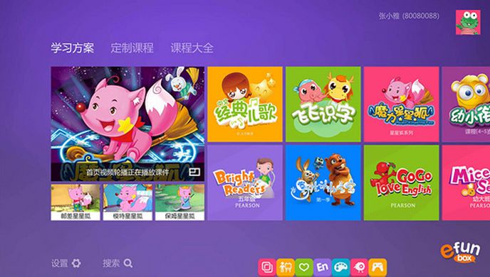 义方快乐学堂TV版