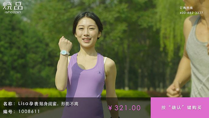 烧品TV版